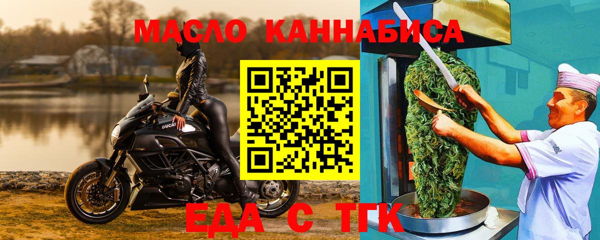 Печенье с ТГК конопля  Вход с VPN  Тула 