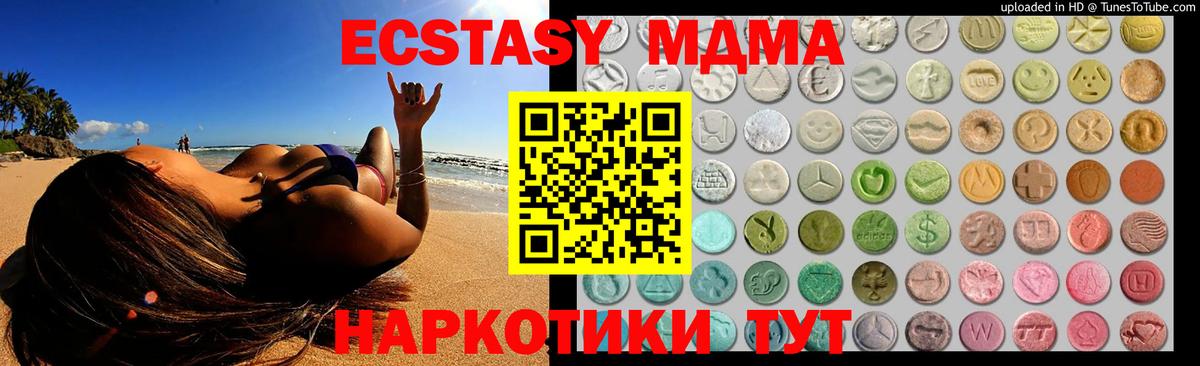 ЭКСТАЗИ MDMA  ЭКСТАЗИ бентли  Тула  Вход с VPN 