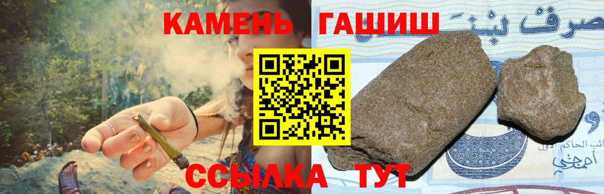 ГАШ гарик  что такое   Вход с VPN  Тула  Гашиш убойный 
