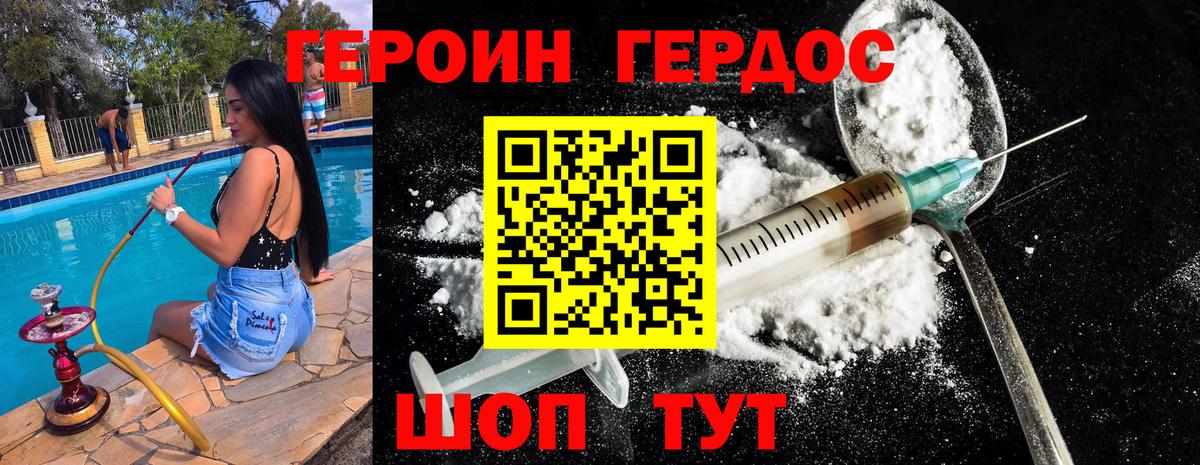 Тула  ГЕРОИН хмурый  ГЕРОИН  Вход с VPN 