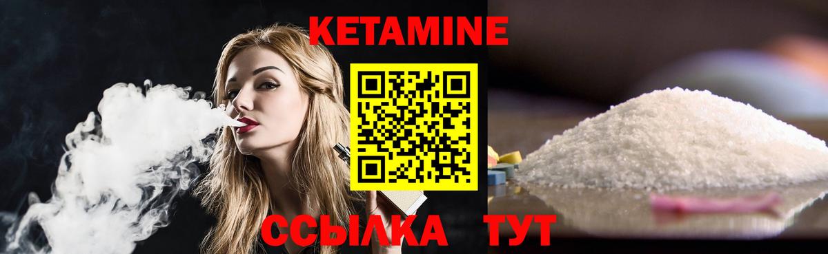 Кетамин VHQ Тула