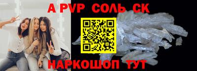 альфа пвп Комсомольск-на-Амуре