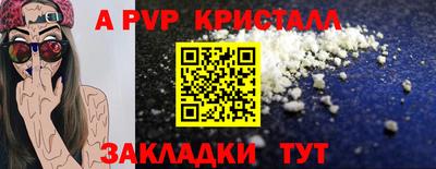 альфа пвп Комсомольск-на-Амуре