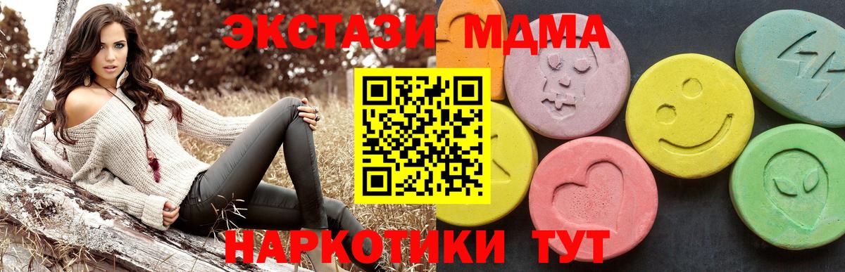 MDMA VHQ  Вход с VPN  Тула 