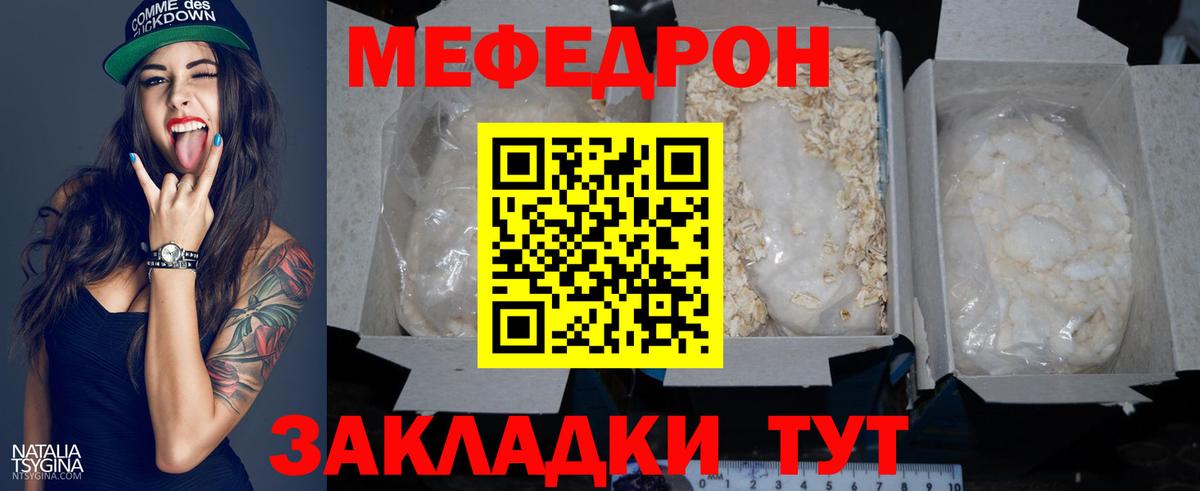 Мефедрон мука  Меф мука  МЯУ-МЯУ  Тула  Мефедрон  Вход с VPN 