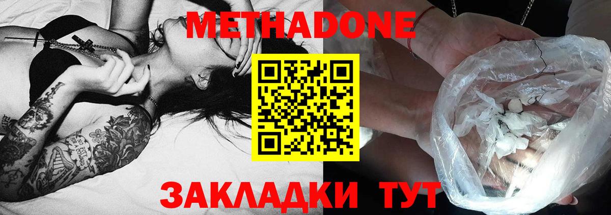 Тула  Метадон мёд  Вход с VPN 
