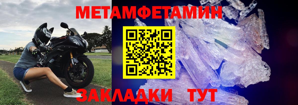 Первитин Декстрометамфетамин 99.9% Тула
