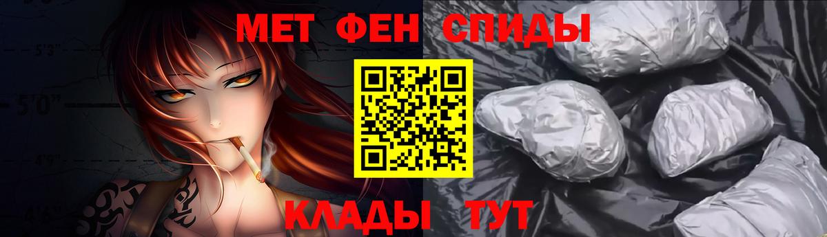 Метамфетамин кристалл  Вход с VPN  Метамфетамин  Тула 