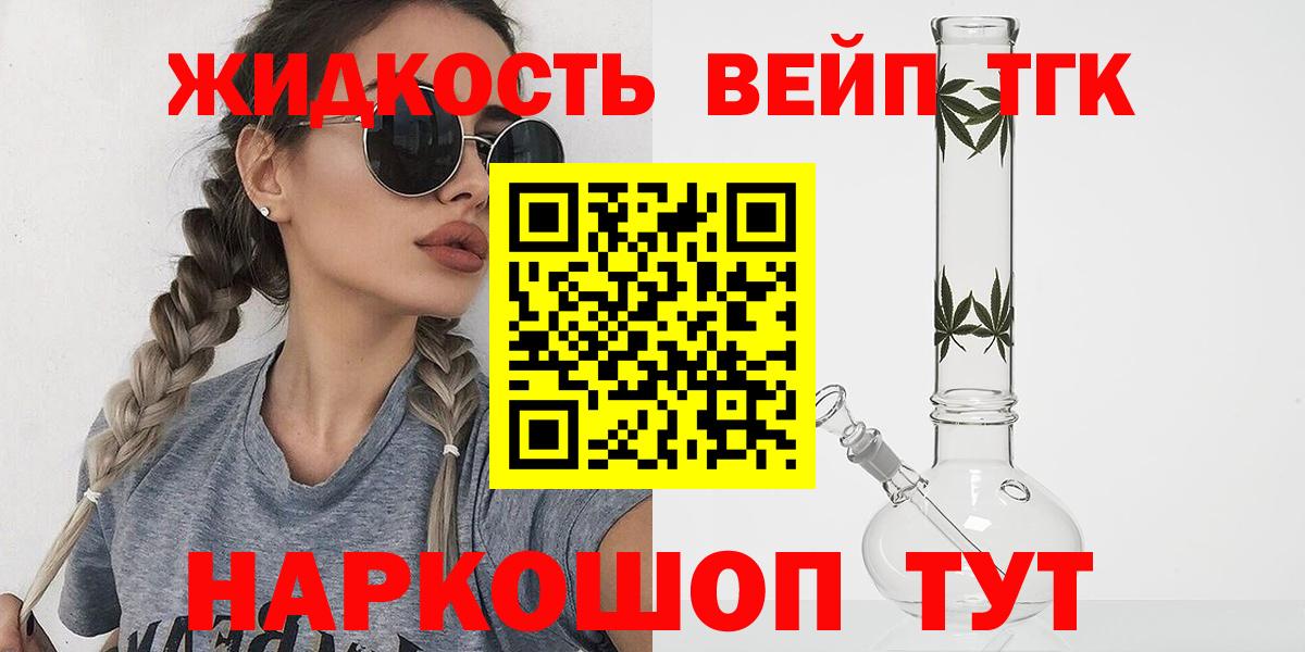 Дистиллят ТГК концентрат  Вход с VPN  купить закладку  ТГК THC oil  Тула 